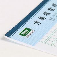 強林 921-16方格信稿紙(400格)-16K