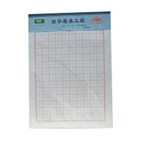 強林 927-16田字格美工紙-16K