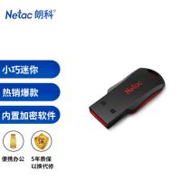 朗科（Netac）U盤U196 黑旋風閃存盤 黑紅色小巧迷你加密U盤 8G 16G 32G