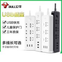 公牛插座USB插座智能插排帶開關插線板插板轉換器手機充電接線板 拖線板 GNV-UUA122 GN-UUB126 GNV-UUA123 GN-U303U