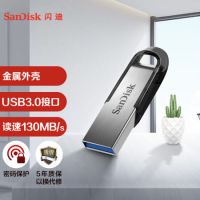 閃迪（SanDisk）16GB USB3.0 U盤 CZ73酷鑠 銀色 讀速130MB/s 金屬外殼 內含安全加密軟件  優盤