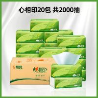 心相印紙巾抽紙整箱批發(fā)家用實(shí)惠裝衛(wèi)生紙心心相印餐巾紙面巾紙抽