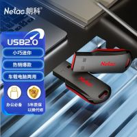 朗科 8GB USB2.0 U盤U196 黑旋風車載電腦兩用閃存盤 黑紅色小巧迷你加密U盤 優盤