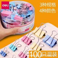 得力(deli)63只多規格彩色長尾夾/燕尾夾/票夾(32mm10只+25mm18只+19mm35只) 辦公用品 8529 8520 8521
