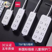 得力插座多功能插排多孔接線板家用安全電源插線板轉換器拖線板 LX120 LX121 LX122 LX123 LX124 LX126
